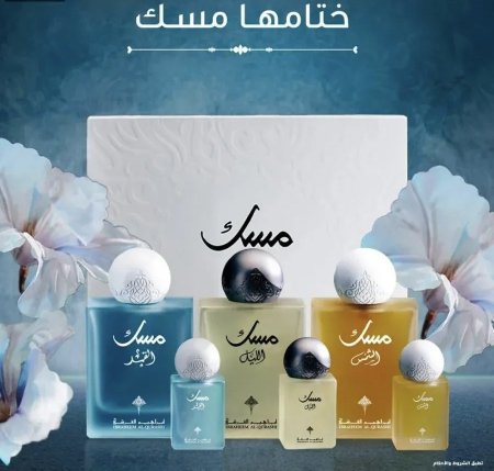 مجموعة مسك الجديدة