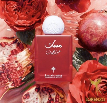 عطر مسك عبق الرمان ( ابراق من أبراهيم القرشي)