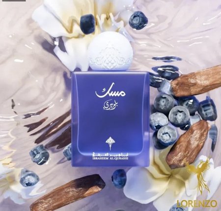 عطر مسك التوت الأزرق ( إبراق من أبراهيم القرشي) بلوبيري