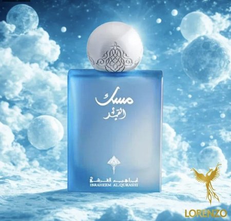 عطر مسك القمر ( إبراق من أبراهيم القرشي)